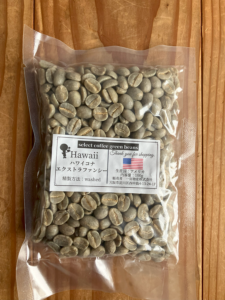 ハワイコナ　エクストラファンシー