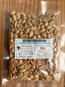 マレーシア・リベリカ種G１