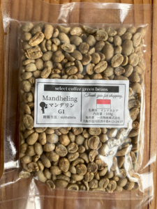 マンデリンG１・スペシャル