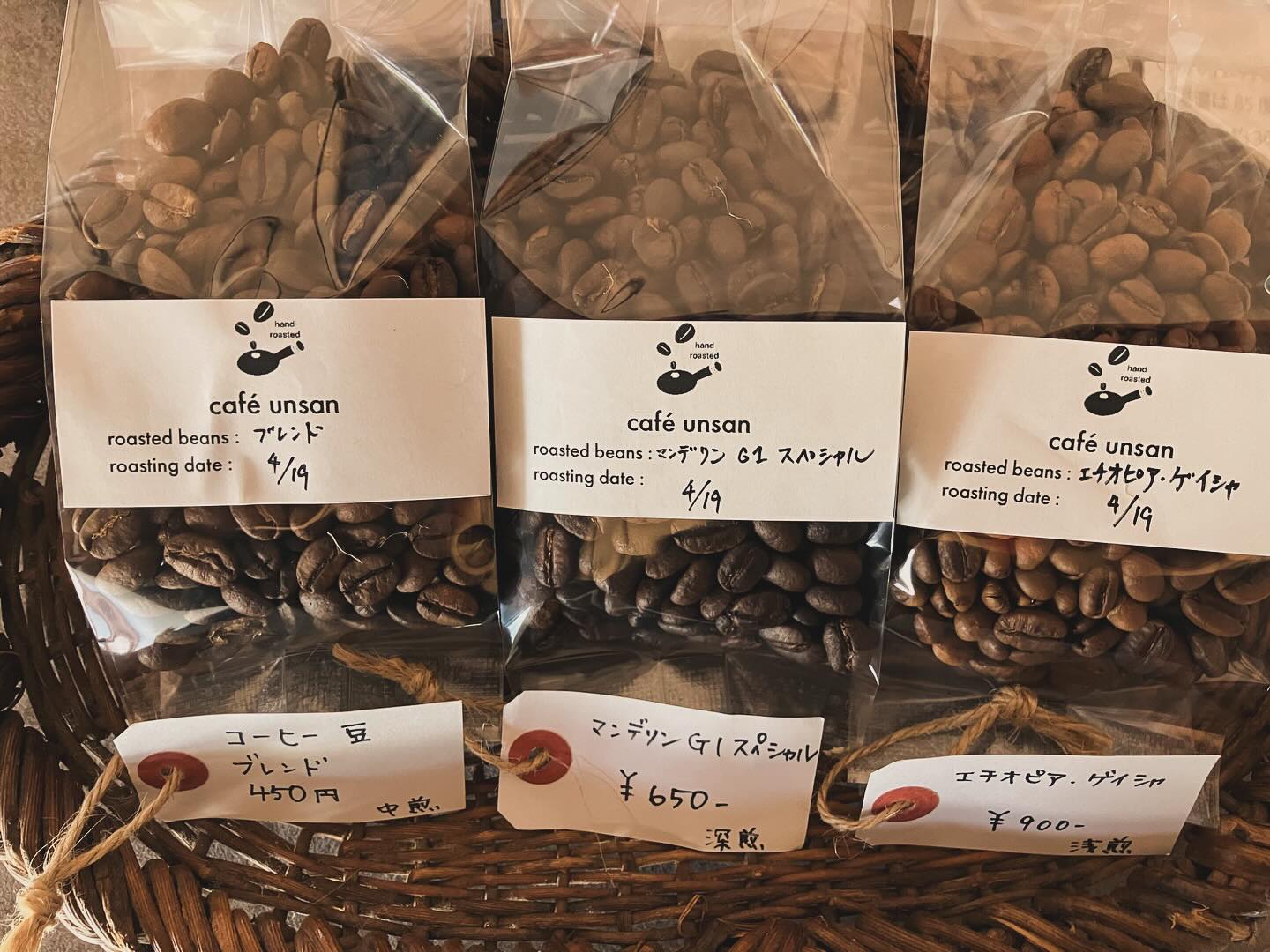 コーヒー豆のグレードってご存知ですか？